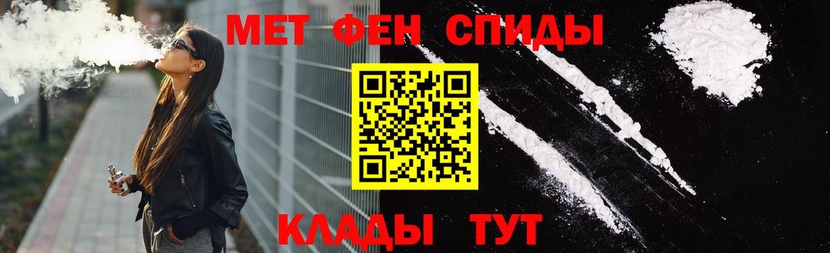 Михайловск  Amphetamine  АМФ  Амфетамин Розовый  Вход с VPN 