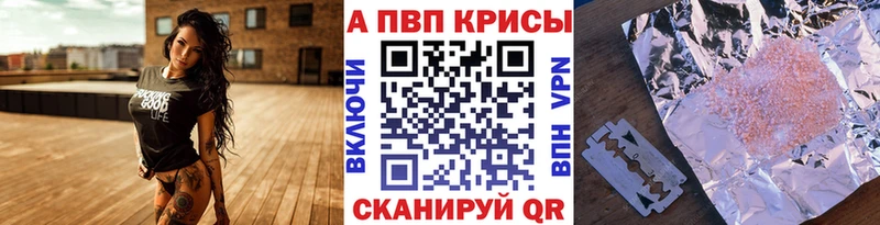 Альфа ПВП СК КРИС  наркота  Михайловск 