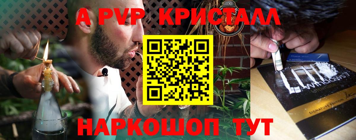 A PVP VHQ  Alpha PVP СК  Альфа ПВП мука  Альфа ПВП  Михайловск  Вход с VPN 