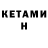Кетамин ketamine AllTrickshots