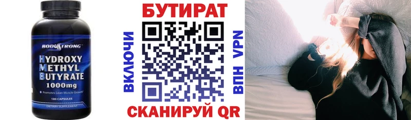Бутират оксибутират  mega ссылки  Михайловск 
