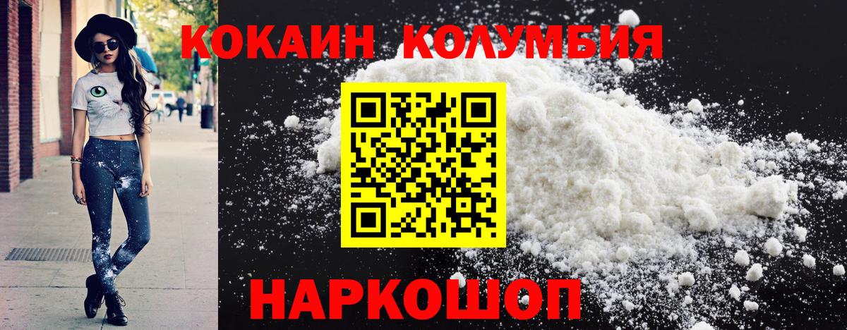 Cocaine Эквадор  COCAIN Эквадор  Вход с VPN  Михайловск 