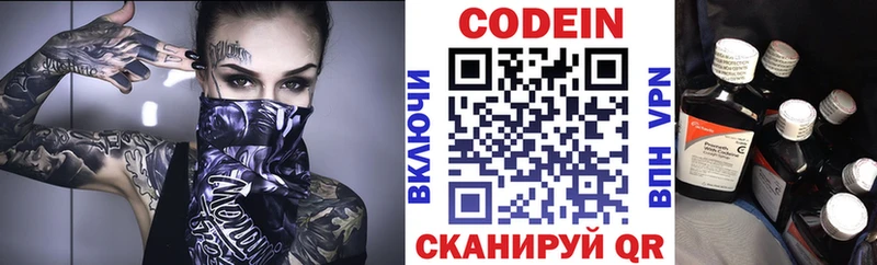закладка mega Кодеин Purple Drank Михайловск