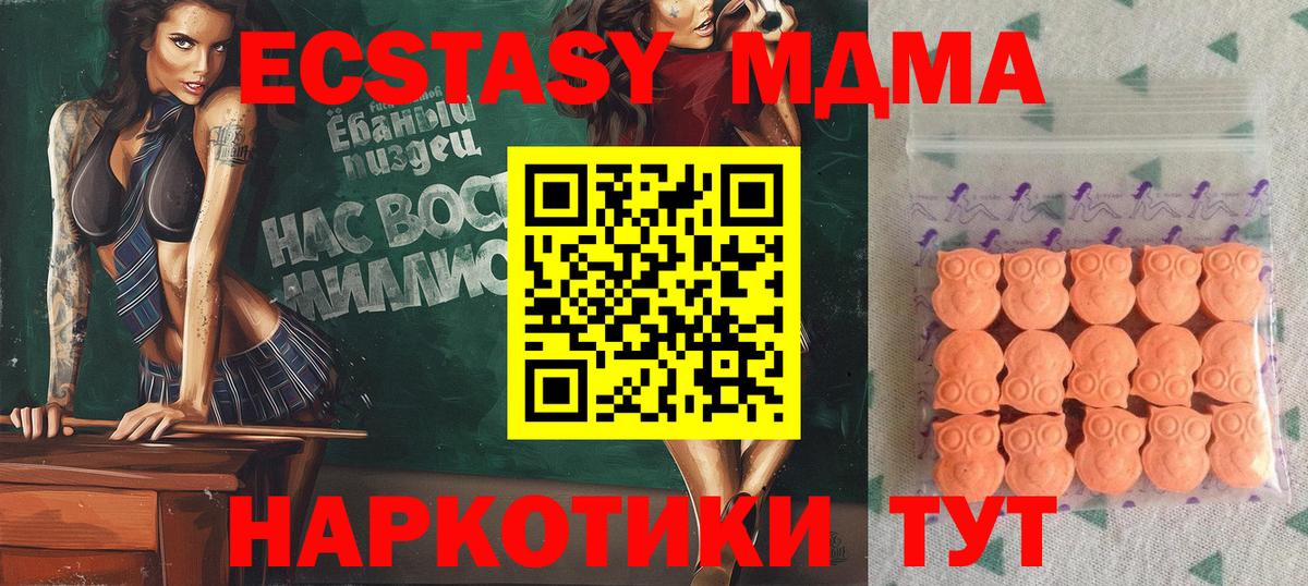 Экстази 250 мг  Вход с VPN  MEGA вход  ЭКСТАЗИ 280мг  Михайловск 