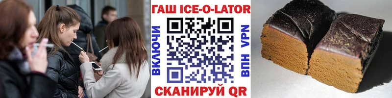 купить наркотик  omg зеркало  ГАШИШ Ice-O-Lator  дарк нет наркотические препараты  Михайловск 