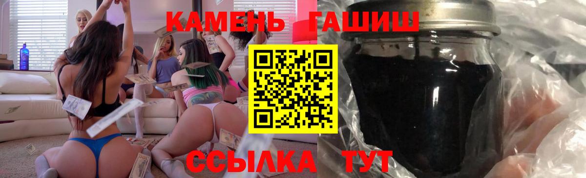 ГАШИШ Изолятор  Вход с VPN  ГАШ Ice-O-Lator  Михайловск 
