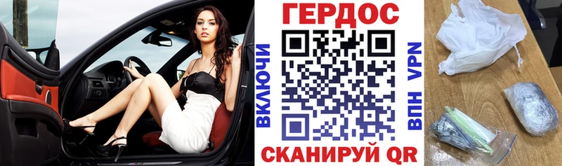 Героин гречка  Михайловск 