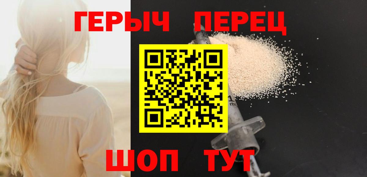 Героин VHQ  Вход с VPN  Михайловск 