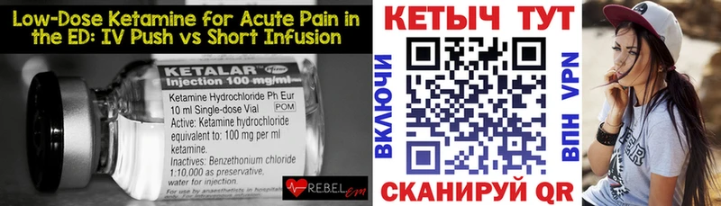 где купить наркотик  Михайловск  Кетамин VHQ 