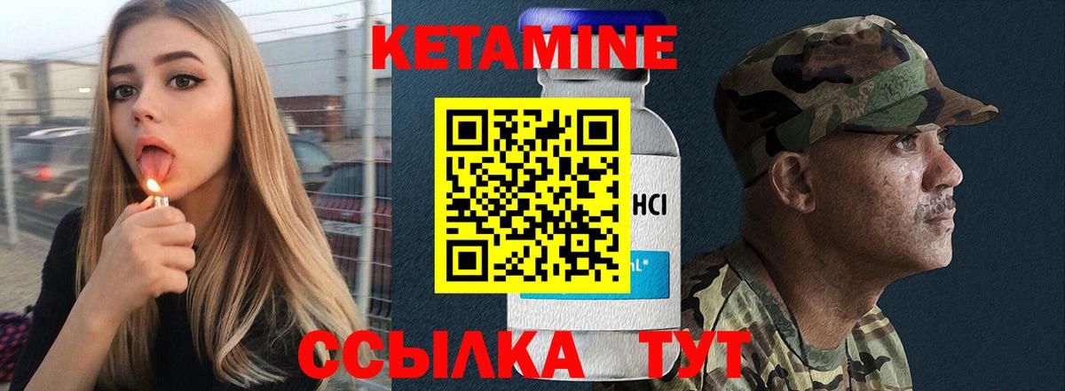 Кетамин VHQ  Вход с VPN  КЕТАМИН VHQ  Михайловск 