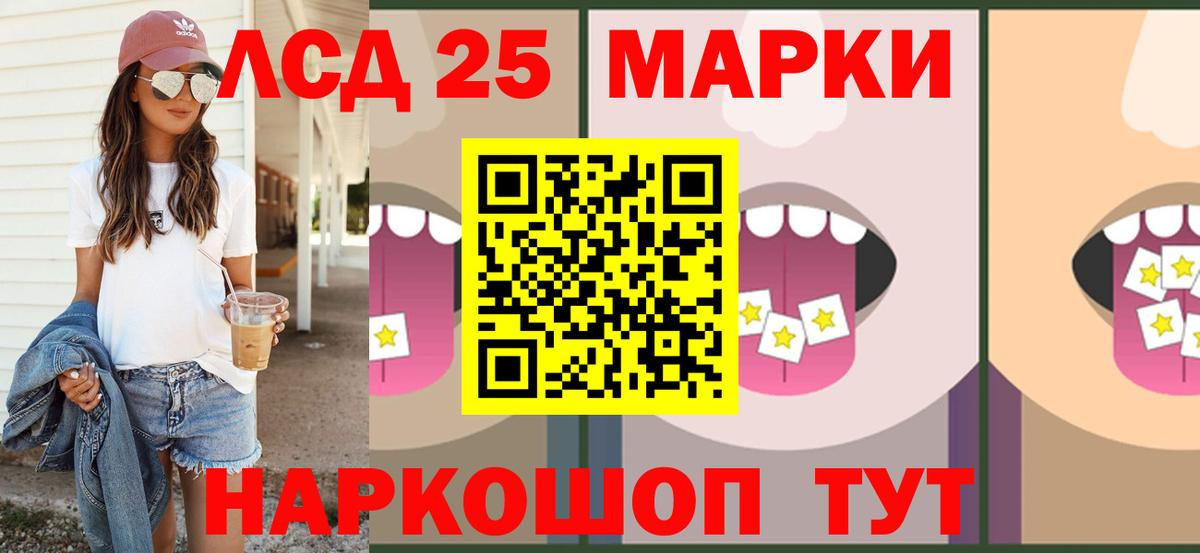 LSD-25 экстази ecstasy  LSD-25 экстази кислота  Вход с VPN  Михайловск 