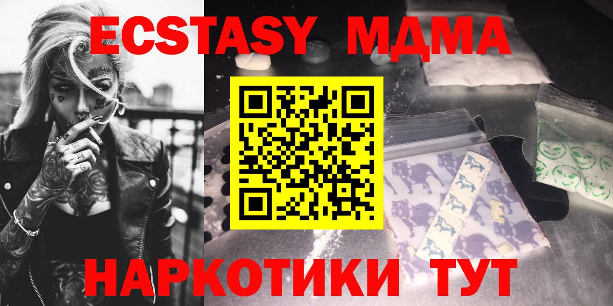 МДМА VHQ Михайловск