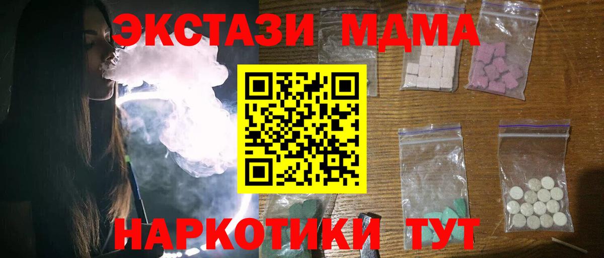 МДМА кристаллы  МДМА  Вход с VPN  Михайловск  MDMA кристаллы 