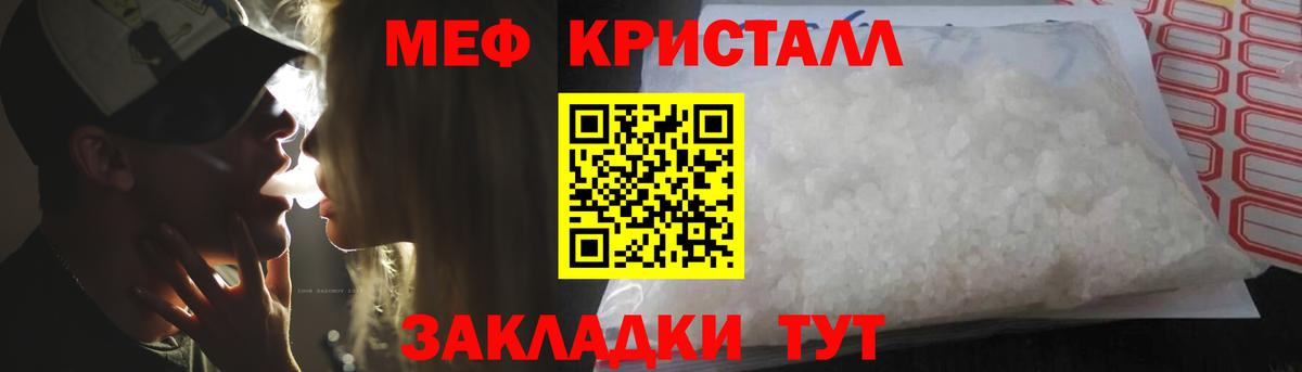 Меф мяу мяу  МЯУ-МЯУ  Михайловск  МЯУ-МЯУ 4 MMC  Вход с VPN 