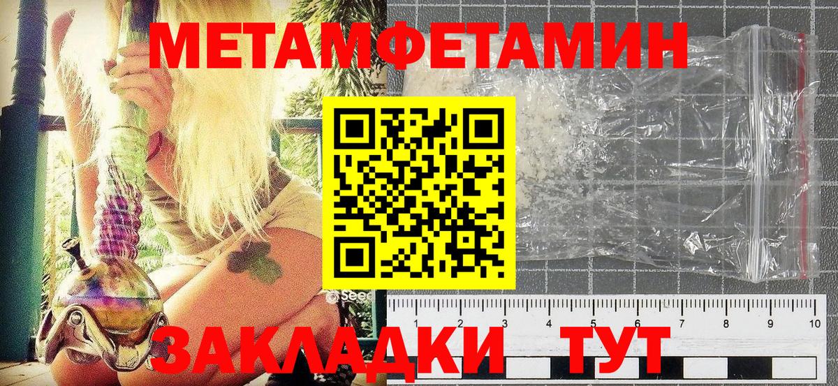 Первитин Декстрометамфетамин 99.9%  Вход с VPN  Михайловск 