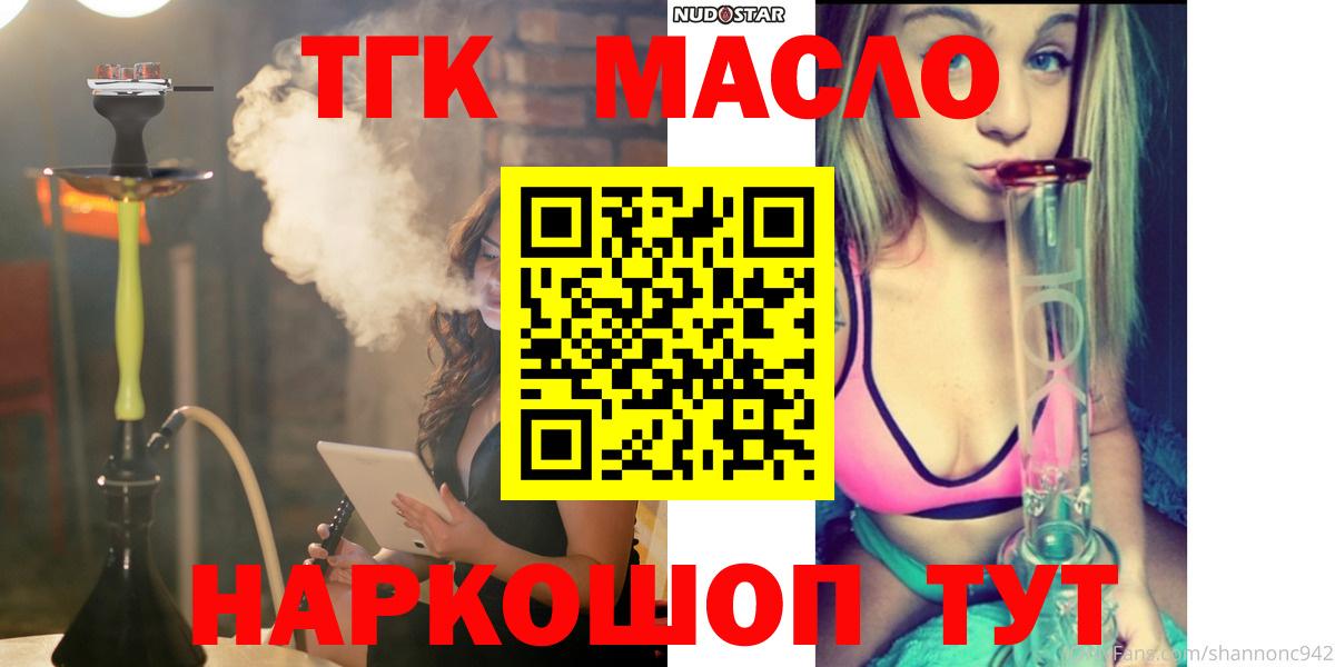 Дистиллят ТГК концентрат  Дистиллят ТГК вейп с тгк  Михайловск  Вход с VPN 